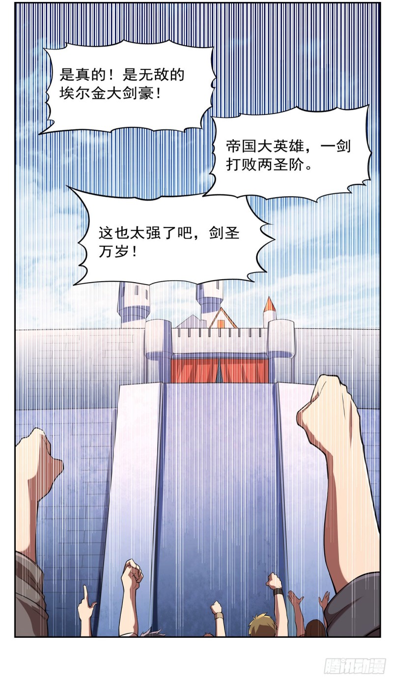 《失业魔王》漫画最新章节第151话 砍了吧免费下拉式在线观看章节第【61】张图片