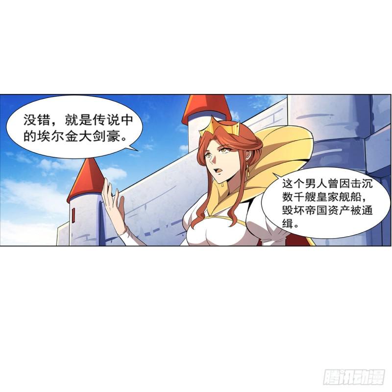 《失业魔王》漫画最新章节第151话 砍了吧免费下拉式在线观看章节第【7】张图片