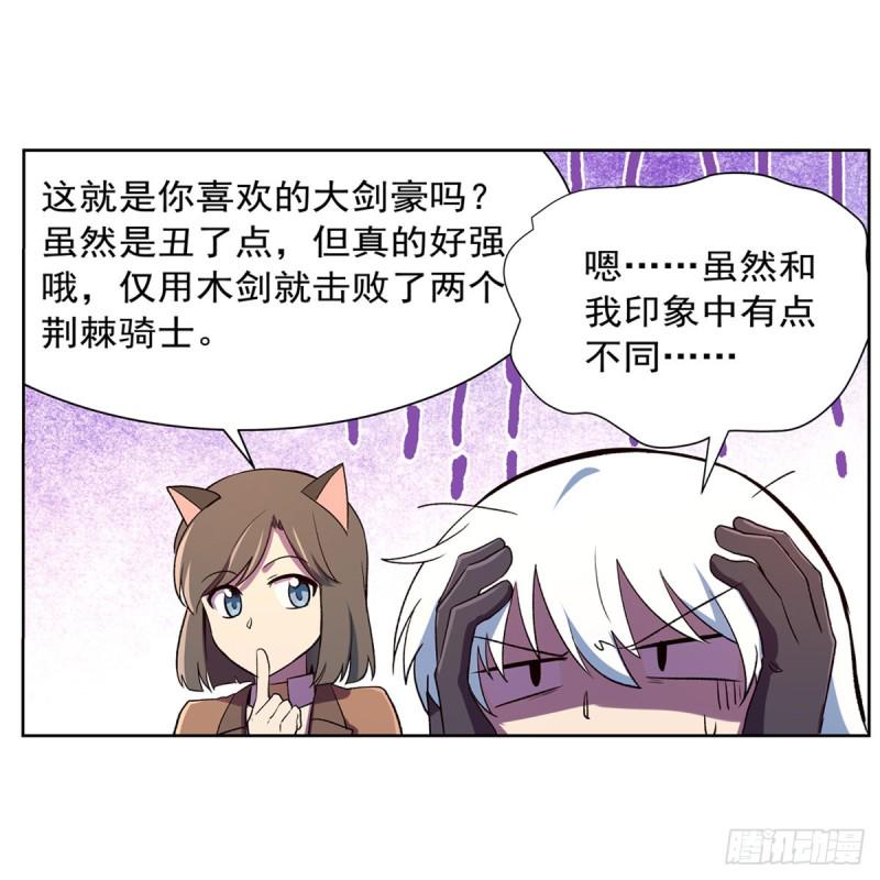 《失业魔王》漫画最新章节第152话 全民偶像免费下拉式在线观看章节第【18】张图片