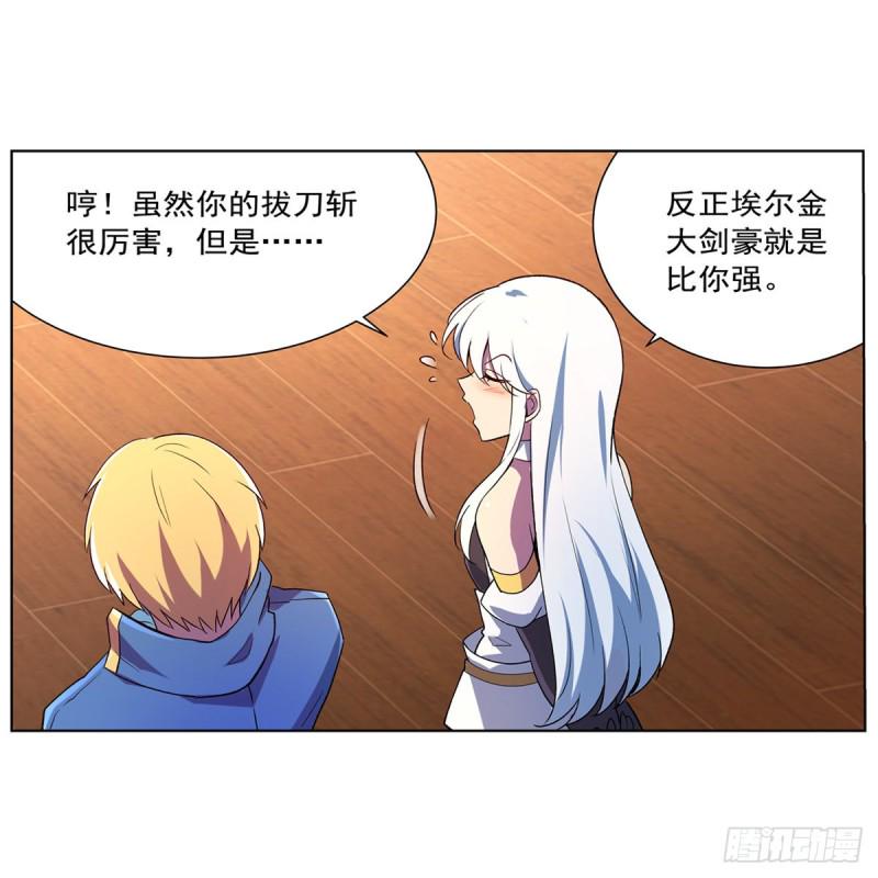 《失业魔王》漫画最新章节第152话 全民偶像免费下拉式在线观看章节第【21】张图片