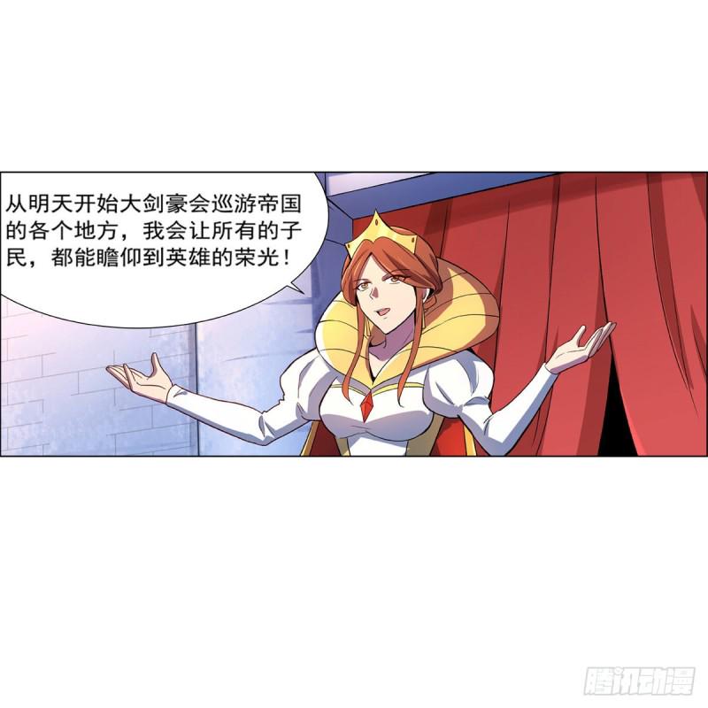 《失业魔王》漫画最新章节第152话 全民偶像免费下拉式在线观看章节第【24】张图片