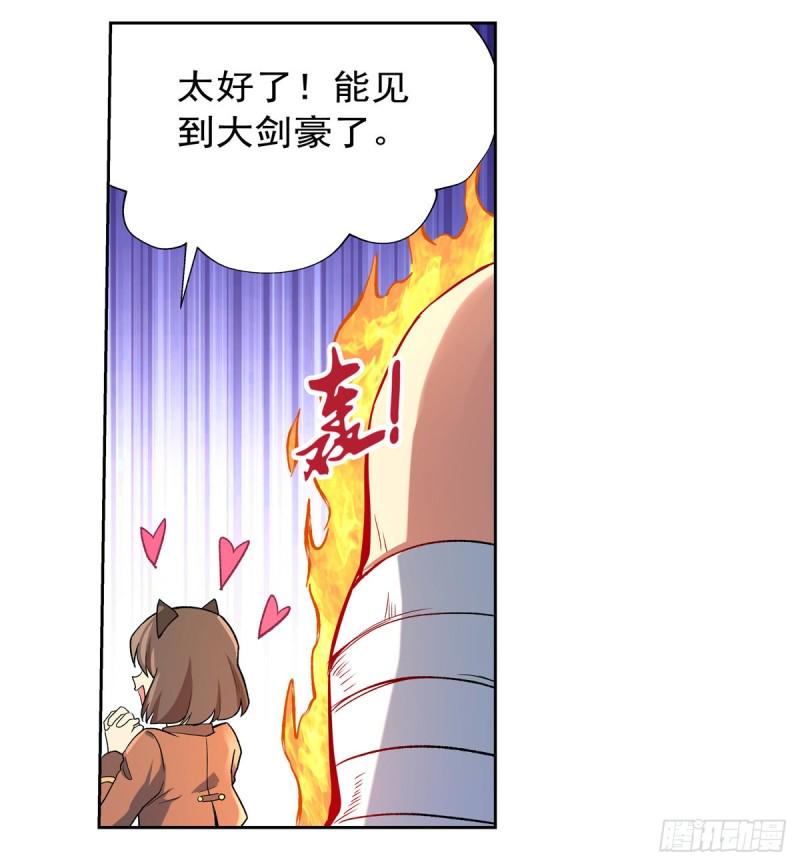 《失业魔王》漫画最新章节第152话 全民偶像免费下拉式在线观看章节第【27】张图片