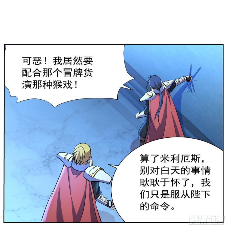 《失业魔王》漫画最新章节第152话 全民偶像免费下拉式在线观看章节第【33】张图片