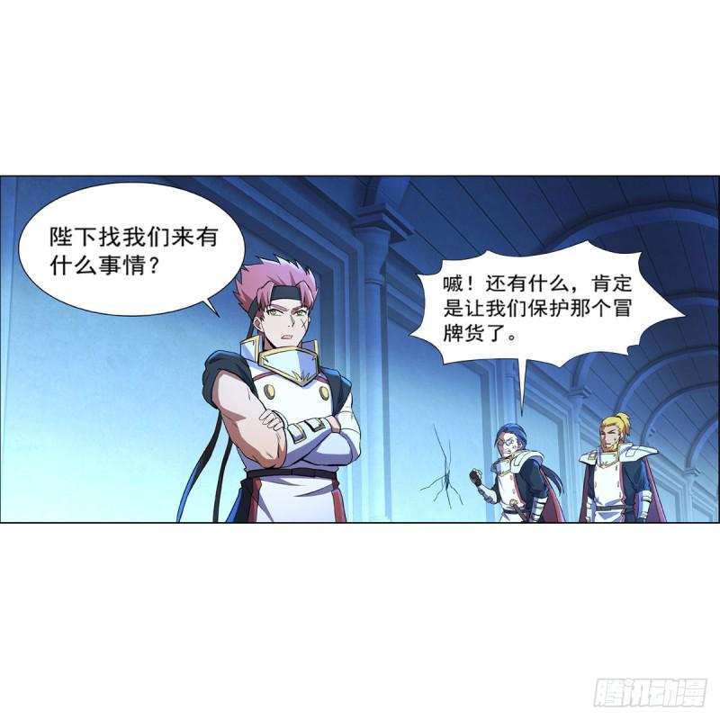 《失业魔王》漫画最新章节第152话 全民偶像免费下拉式在线观看章节第【34】张图片