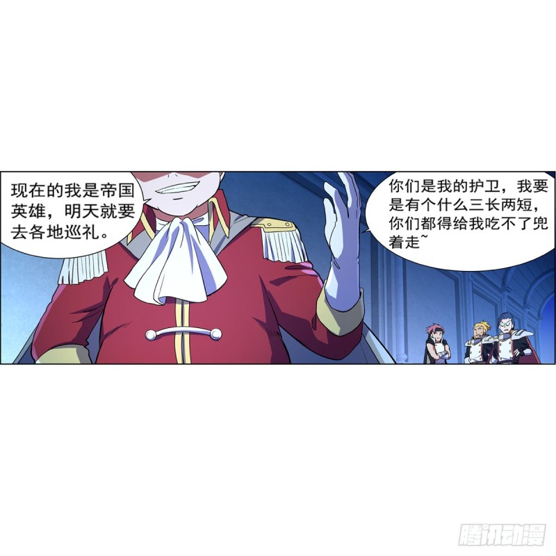 《失业魔王》漫画最新章节第152话 全民偶像免费下拉式在线观看章节第【61】张图片