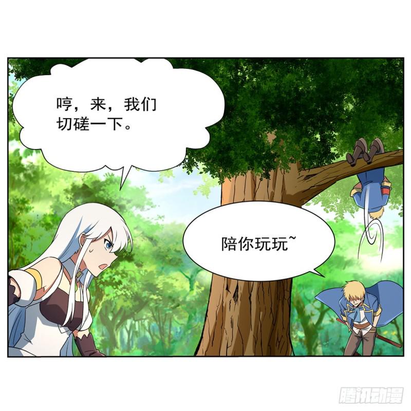 《失业魔王》漫画最新章节第153话 女儿奴免费下拉式在线观看章节第【34】张图片