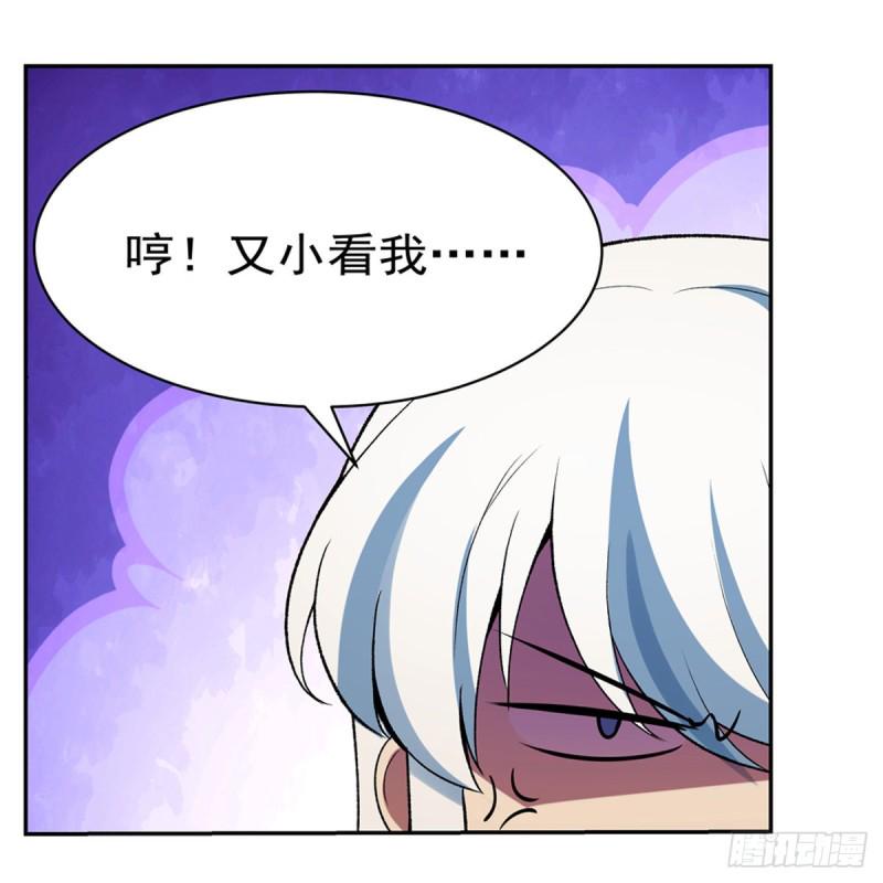 《失业魔王》漫画最新章节第153话 女儿奴免费下拉式在线观看章节第【36】张图片