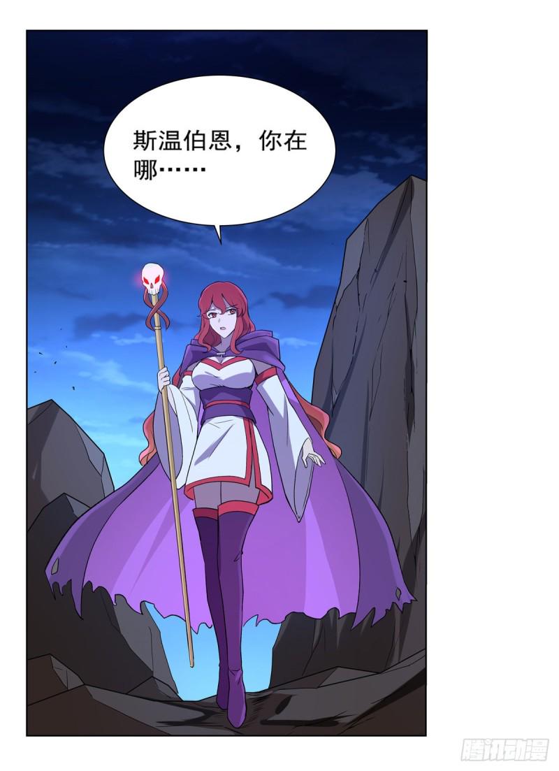 《失业魔王》漫画最新章节第153话 女儿奴免费下拉式在线观看章节第【4】张图片