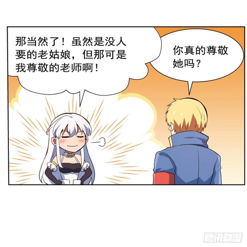 《失业魔王》漫画最新章节第153话 女儿奴免费下拉式在线观看章节第【53】张图片