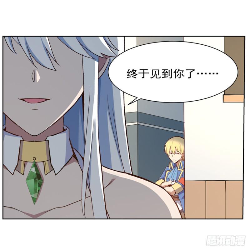 《失业魔王》漫画最新章节第154话 黑洞魔法免费下拉式在线观看章节第【12】张图片