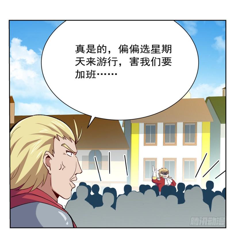 《失业魔王》漫画最新章节第154话 黑洞魔法免费下拉式在线观看章节第【15】张图片