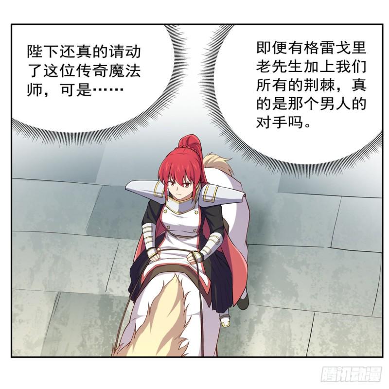 《失业魔王》漫画最新章节第154话 黑洞魔法免费下拉式在线观看章节第【21】张图片