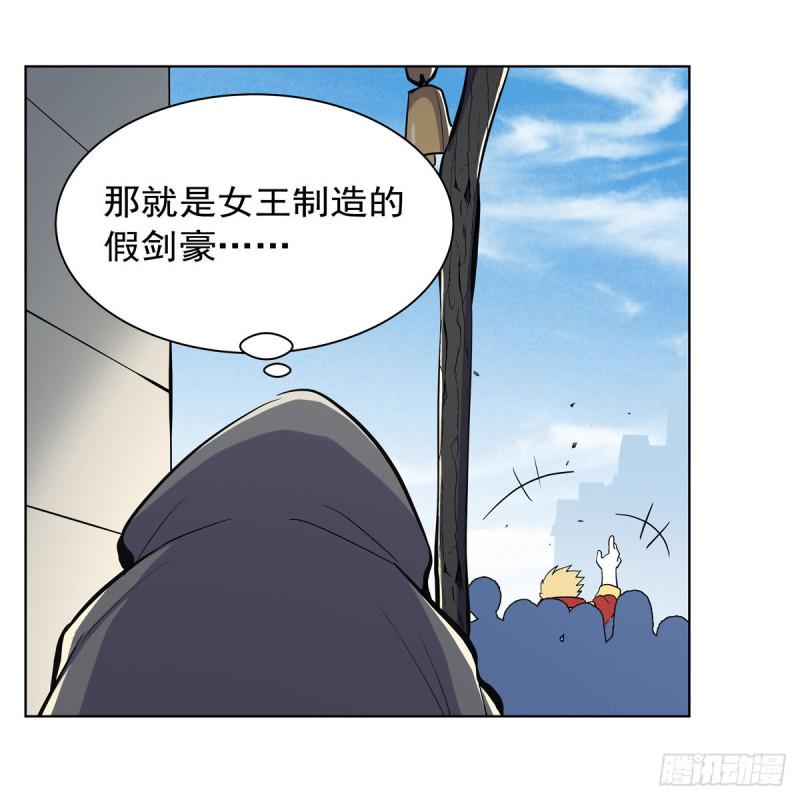 《失业魔王》漫画最新章节第154话 黑洞魔法免费下拉式在线观看章节第【22】张图片