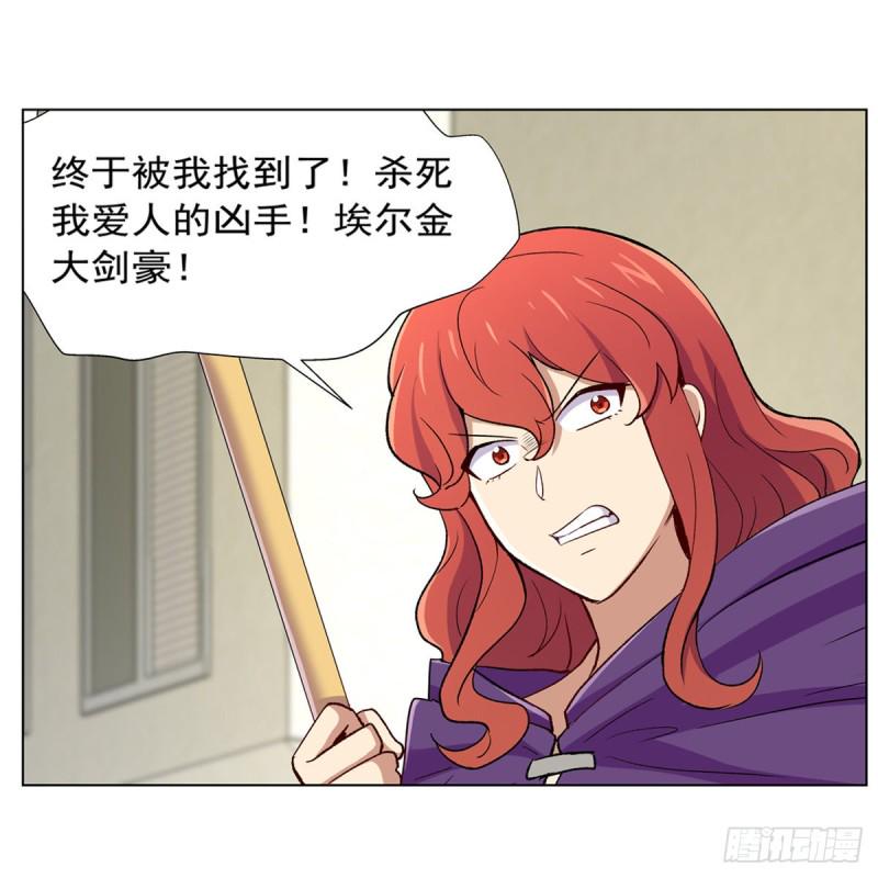 《失业魔王》漫画最新章节第154话 黑洞魔法免费下拉式在线观看章节第【27】张图片