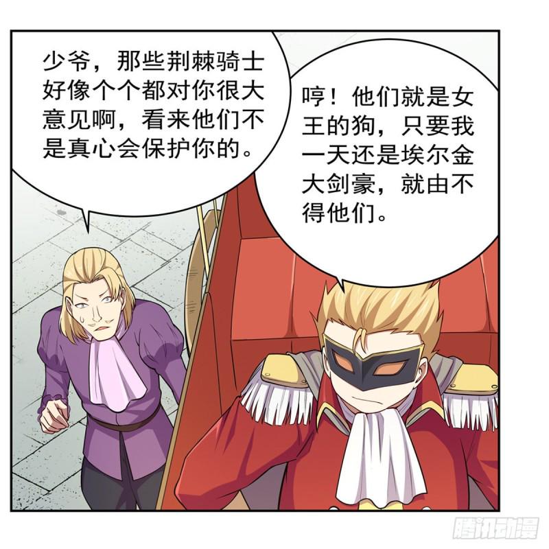 《失业魔王》漫画最新章节第154话 黑洞魔法免费下拉式在线观看章节第【32】张图片