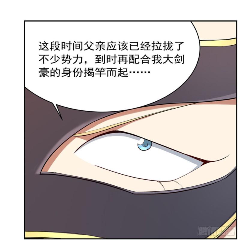 《失业魔王》漫画最新章节第154话 黑洞魔法免费下拉式在线观看章节第【33】张图片