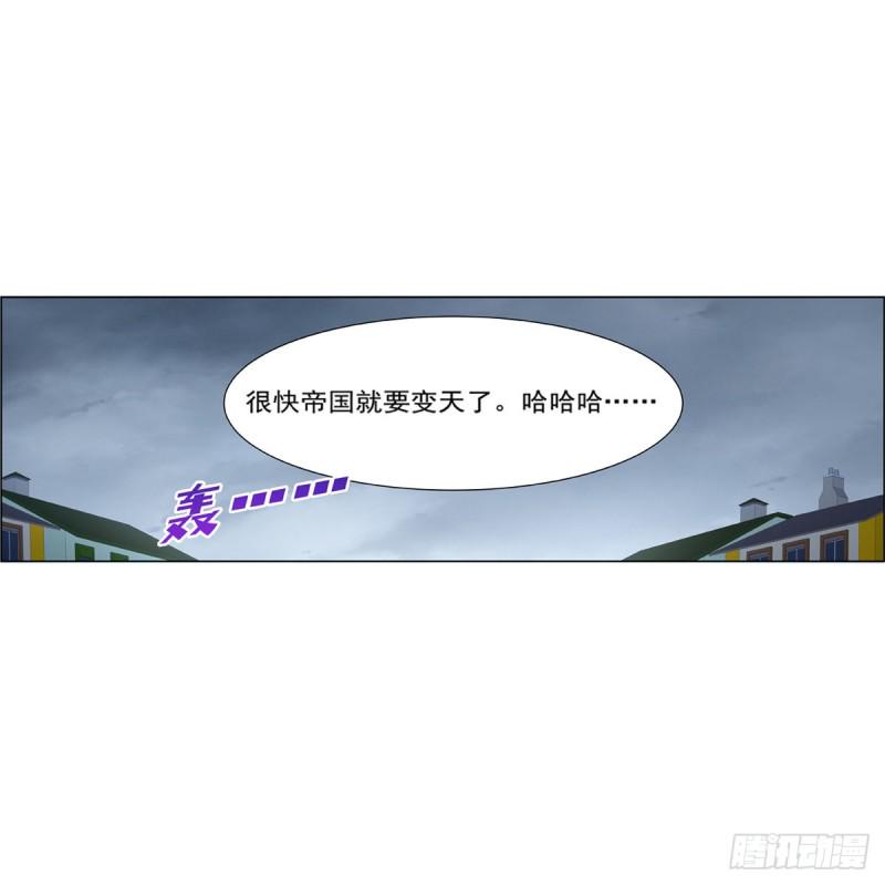 《失业魔王》漫画最新章节第154话 黑洞魔法免费下拉式在线观看章节第【34】张图片