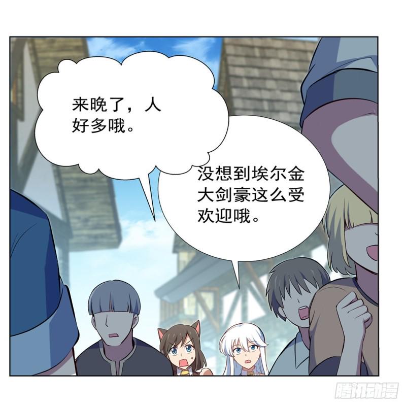 《失业魔王》漫画最新章节第154话 黑洞魔法免费下拉式在线观看章节第【4】张图片