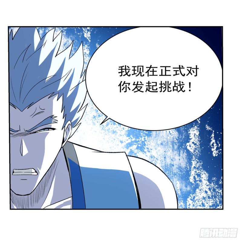 《失业魔王》漫画最新章节第154话 黑洞魔法免费下拉式在线观看章节第【43】张图片