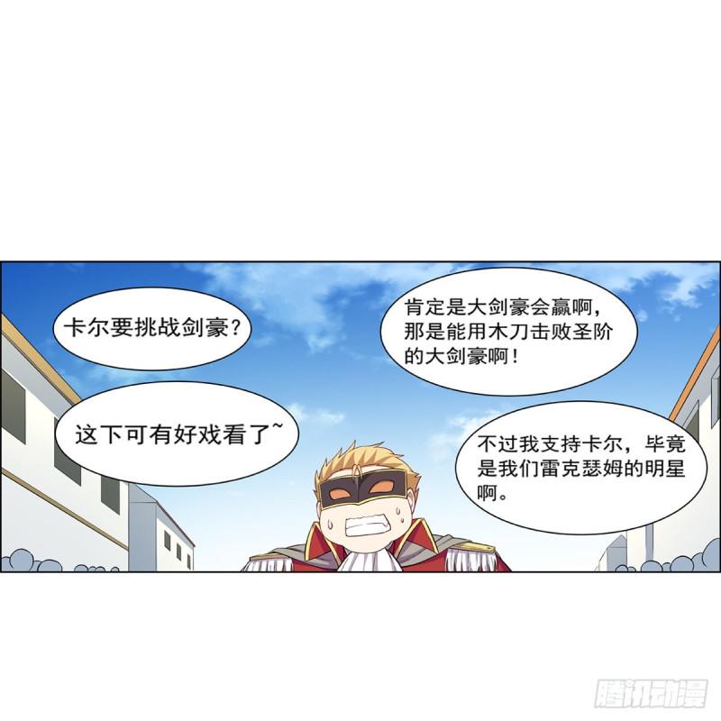 《失业魔王》漫画最新章节第154话 黑洞魔法免费下拉式在线观看章节第【48】张图片