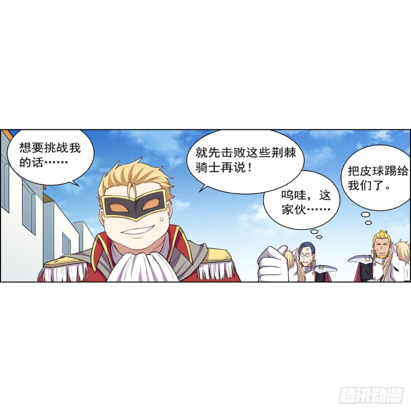 《失业魔王》漫画最新章节第154话 黑洞魔法免费下拉式在线观看章节第【54】张图片