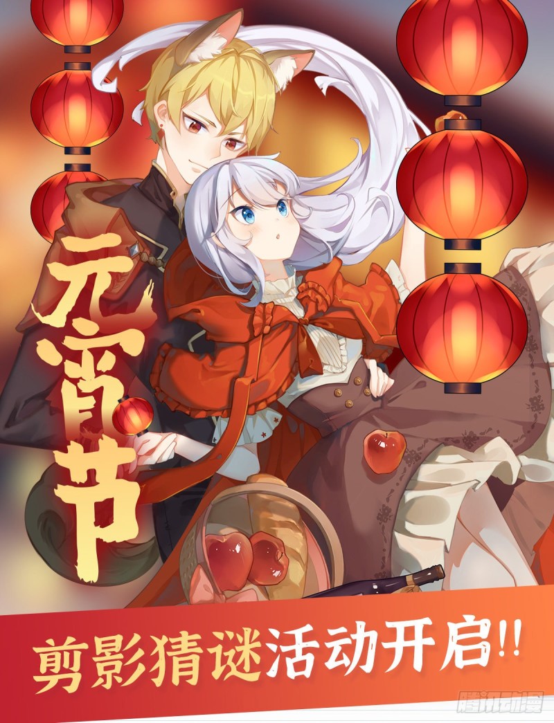 《失业魔王》漫画最新章节第154话 黑洞魔法免费下拉式在线观看章节第【66】张图片