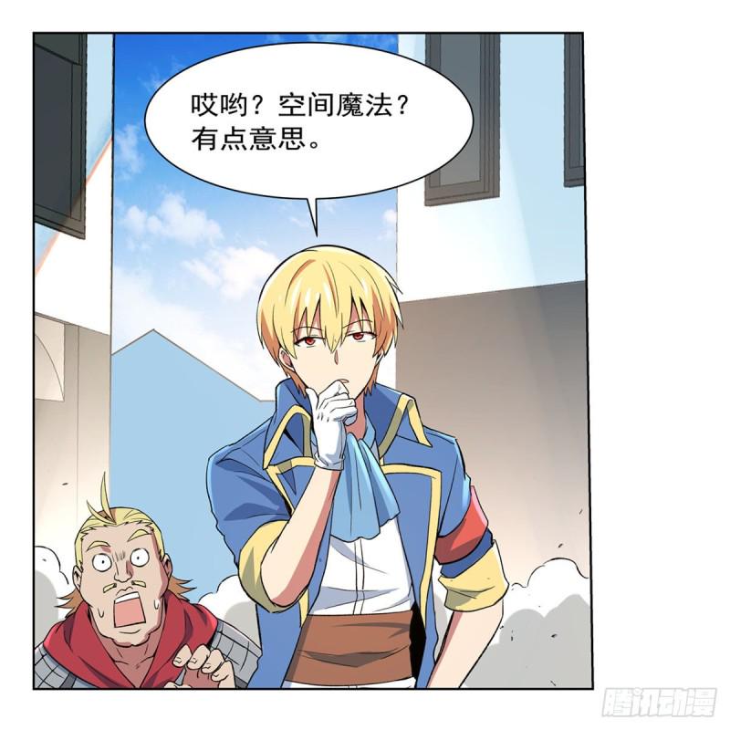 《失业魔王》漫画最新章节第155话 剑豪的告白免费下拉式在线观看章节第【14】张图片