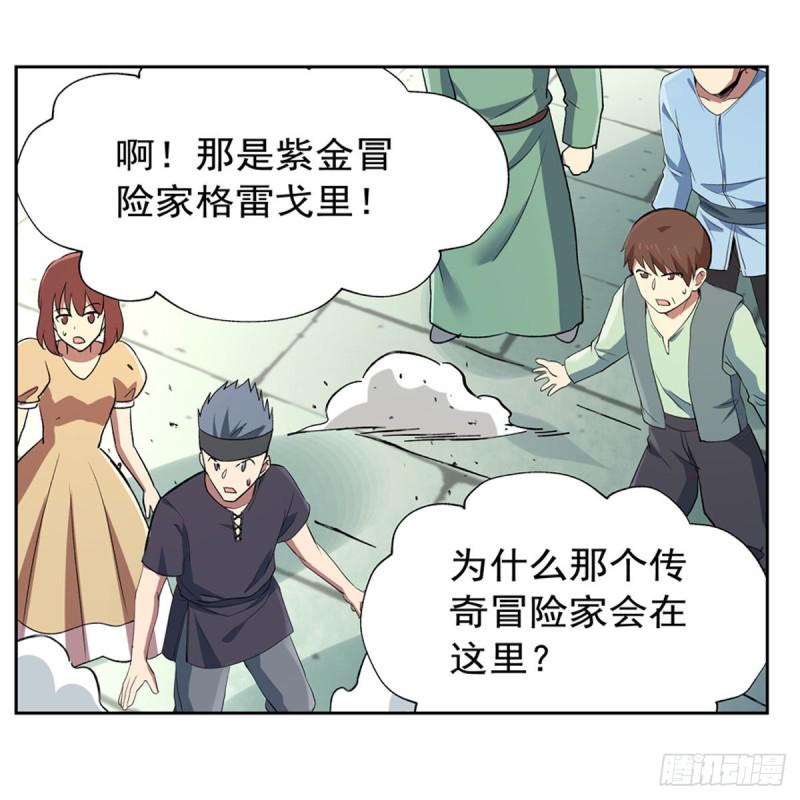 《失业魔王》漫画最新章节第155话 剑豪的告白免费下拉式在线观看章节第【20】张图片