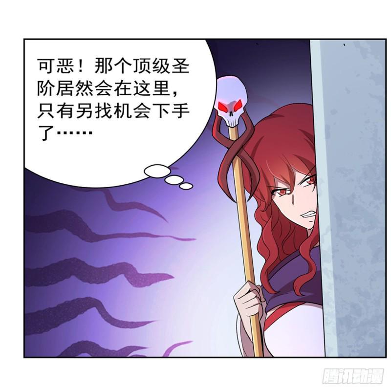 《失业魔王》漫画最新章节第155话 剑豪的告白免费下拉式在线观看章节第【21】张图片