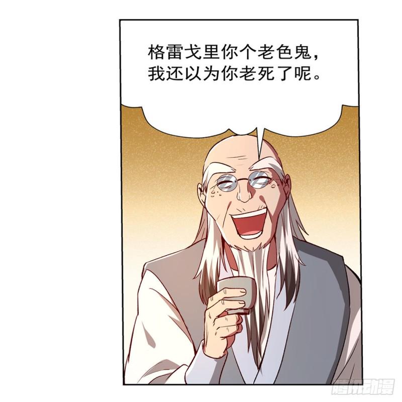 《失业魔王》漫画最新章节第155话 剑豪的告白免费下拉式在线观看章节第【25】张图片