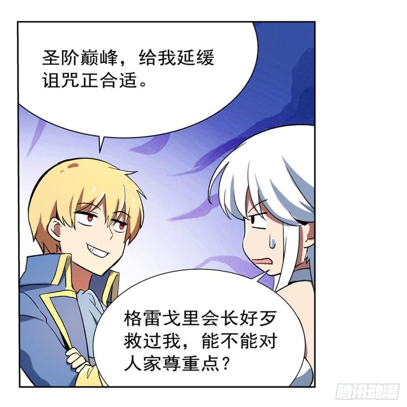 《失业魔王》漫画最新章节第155话 剑豪的告白免费下拉式在线观看章节第【41】张图片