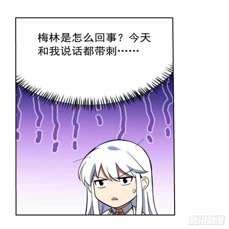 《失业魔王》漫画最新章节第155话 剑豪的告白免费下拉式在线观看章节第【43】张图片