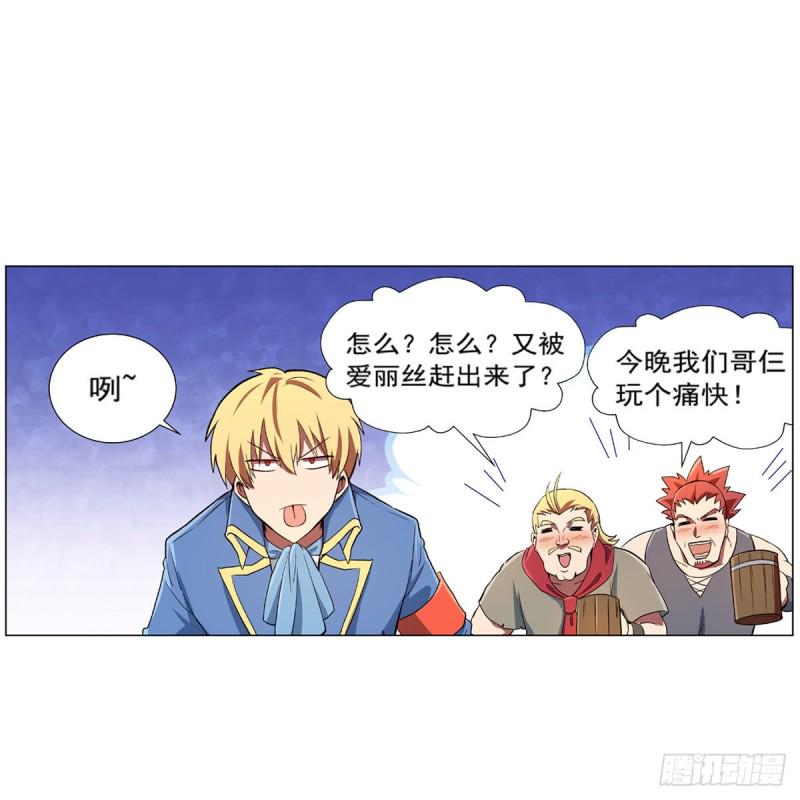 《失业魔王》漫画最新章节第155话 剑豪的告白免费下拉式在线观看章节第【49】张图片