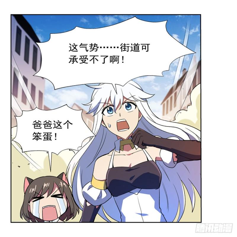 《失业魔王》漫画最新章节第155话 剑豪的告白免费下拉式在线观看章节第【5】张图片