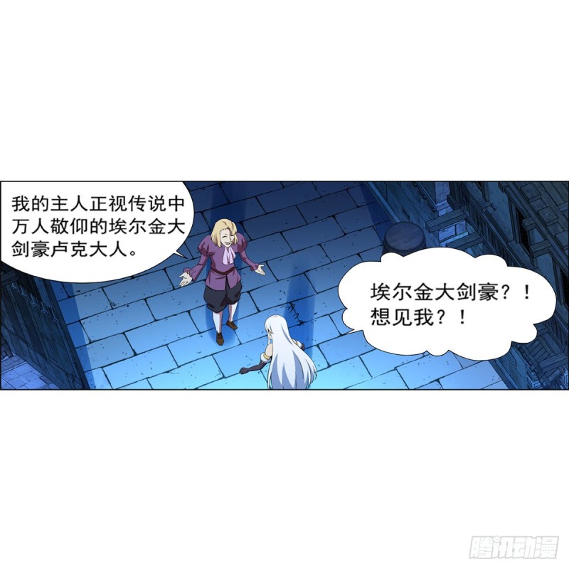 《失业魔王》漫画最新章节第155话 剑豪的告白免费下拉式在线观看章节第【56】张图片