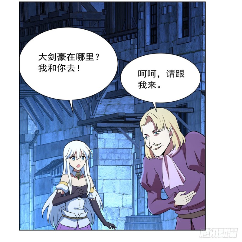 《失业魔王》漫画最新章节第155话 剑豪的告白免费下拉式在线观看章节第【59】张图片