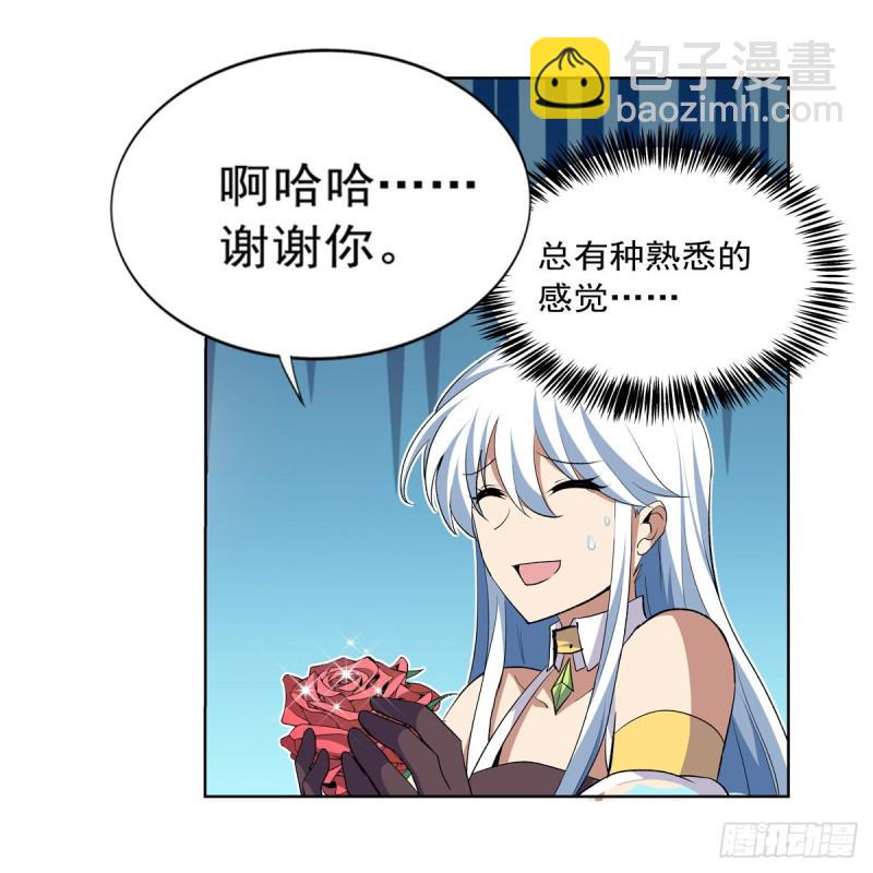 《失业魔王》漫画最新章节第156话 不共戴天免费下拉式在线观看章节第【13】张图片