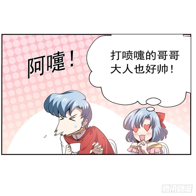 《失业魔王》漫画最新章节第156话 不共戴天免费下拉式在线观看章节第【14】张图片