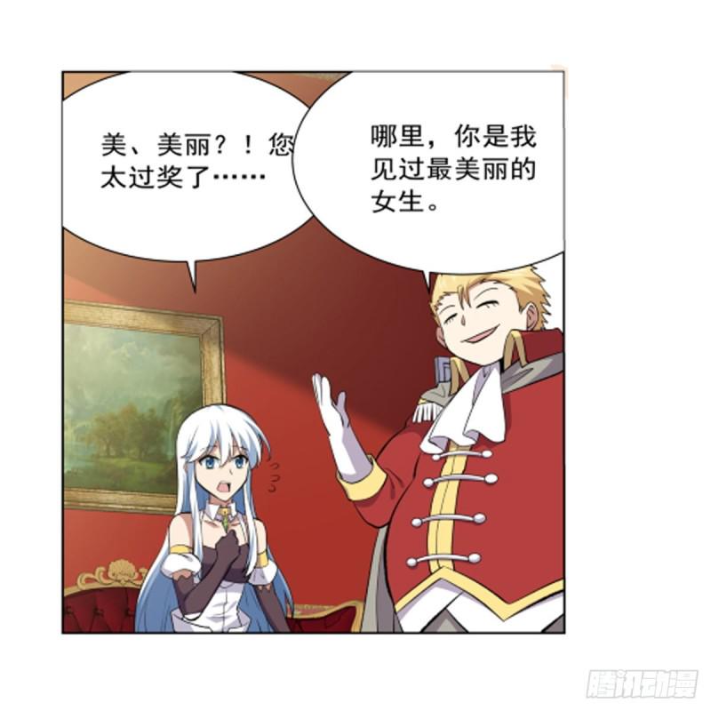 《失业魔王》漫画最新章节第156话 不共戴天免费下拉式在线观看章节第【18】张图片