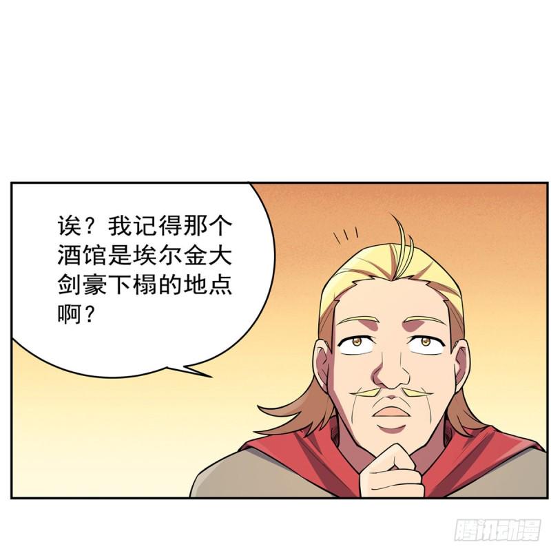 《失业魔王》漫画最新章节第156话 不共戴天免费下拉式在线观看章节第【37】张图片