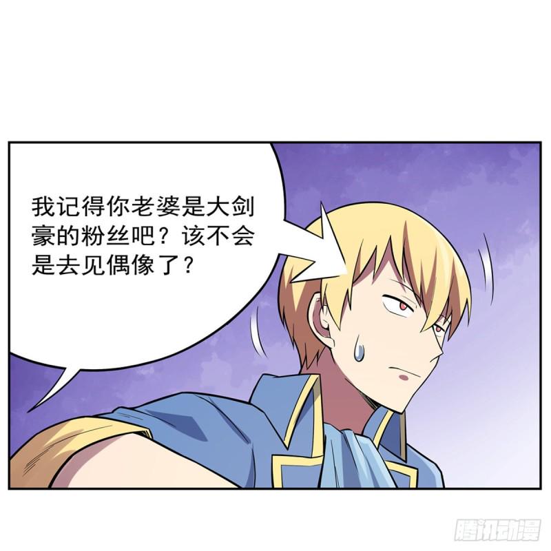 《失业魔王》漫画最新章节第156话 不共戴天免费下拉式在线观看章节第【38】张图片