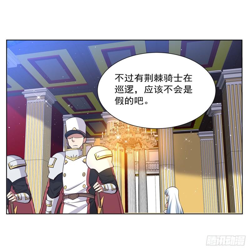 《失业魔王》漫画最新章节第156话 不共戴天免费下拉式在线观看章节第【4】张图片