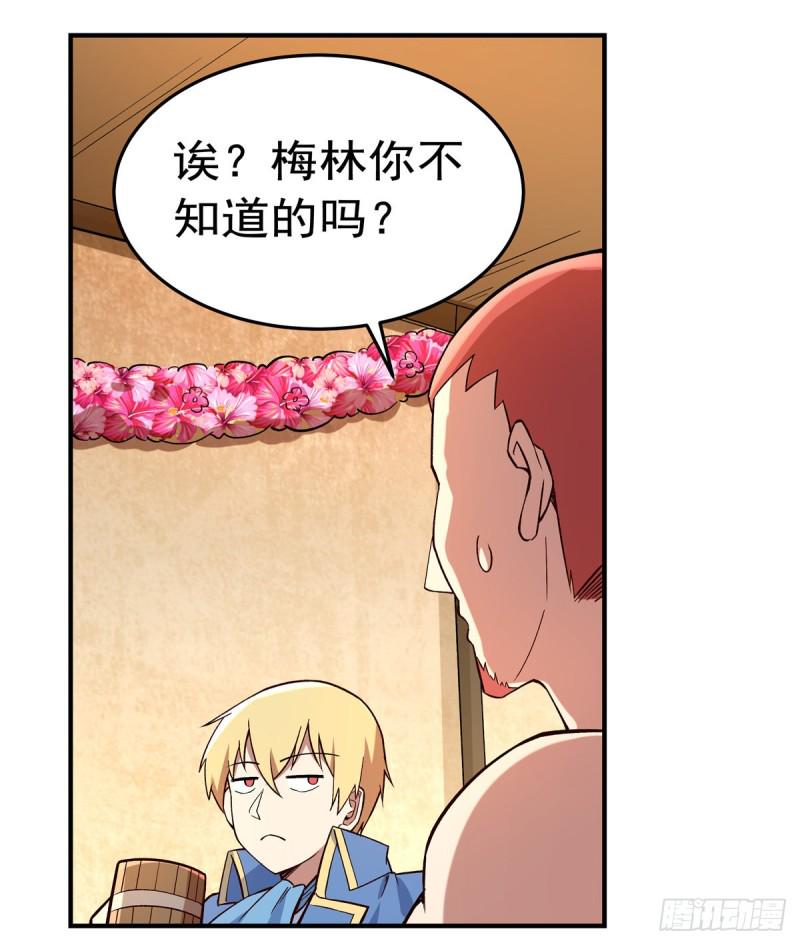 《失业魔王》漫画最新章节第156话 不共戴天免费下拉式在线观看章节第【40】张图片