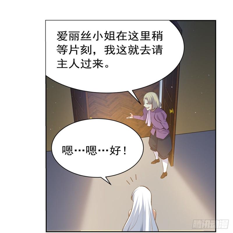 《失业魔王》漫画最新章节第156话 不共戴天免费下拉式在线观看章节第【5】张图片