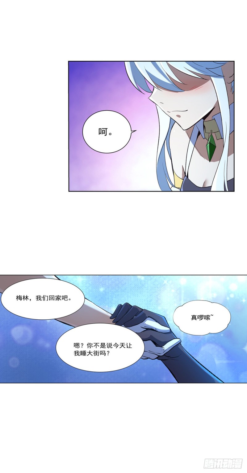 《失业魔王》漫画最新章节第156话 不共戴天免费下拉式在线观看章节第【67】张图片