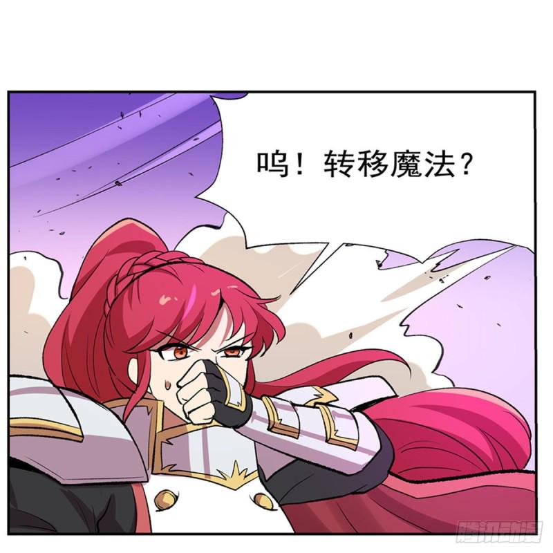 《失业魔王》漫画最新章节第157话 以你之名免费下拉式在线观看章节第【23】张图片