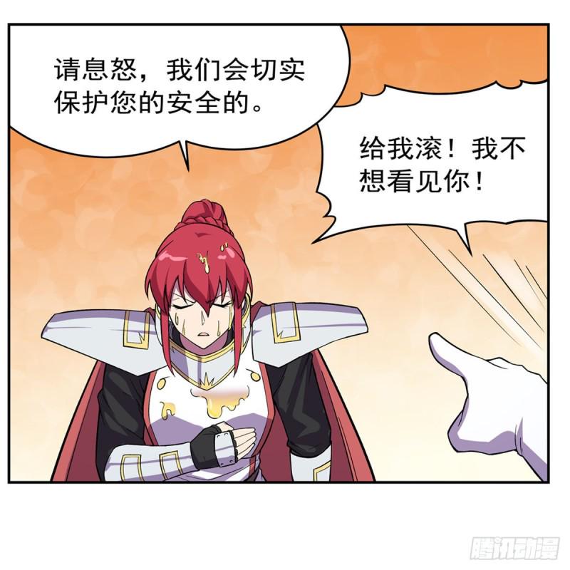 《失业魔王》漫画最新章节第157话 以你之名免费下拉式在线观看章节第【30】张图片