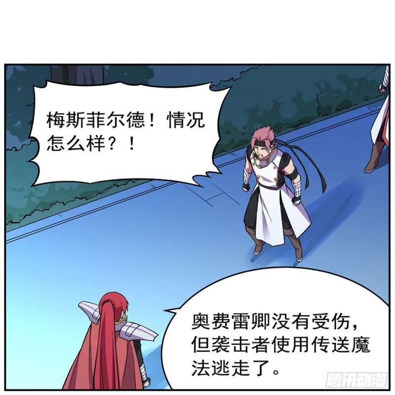 《失业魔王》漫画最新章节第157话 以你之名免费下拉式在线观看章节第【31】张图片