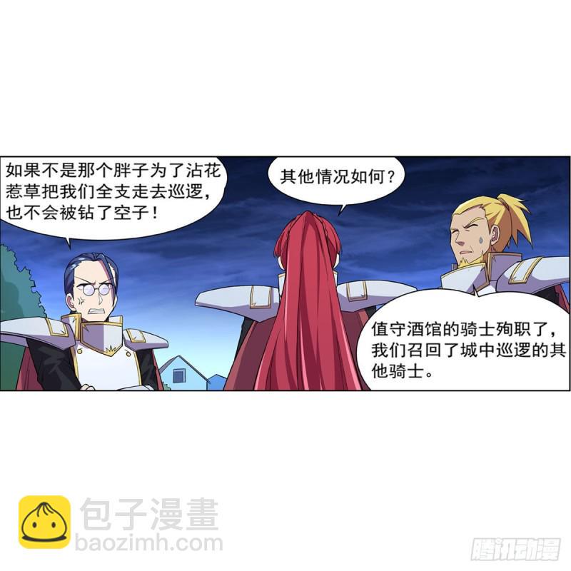 《失业魔王》漫画最新章节第157话 以你之名免费下拉式在线观看章节第【32】张图片