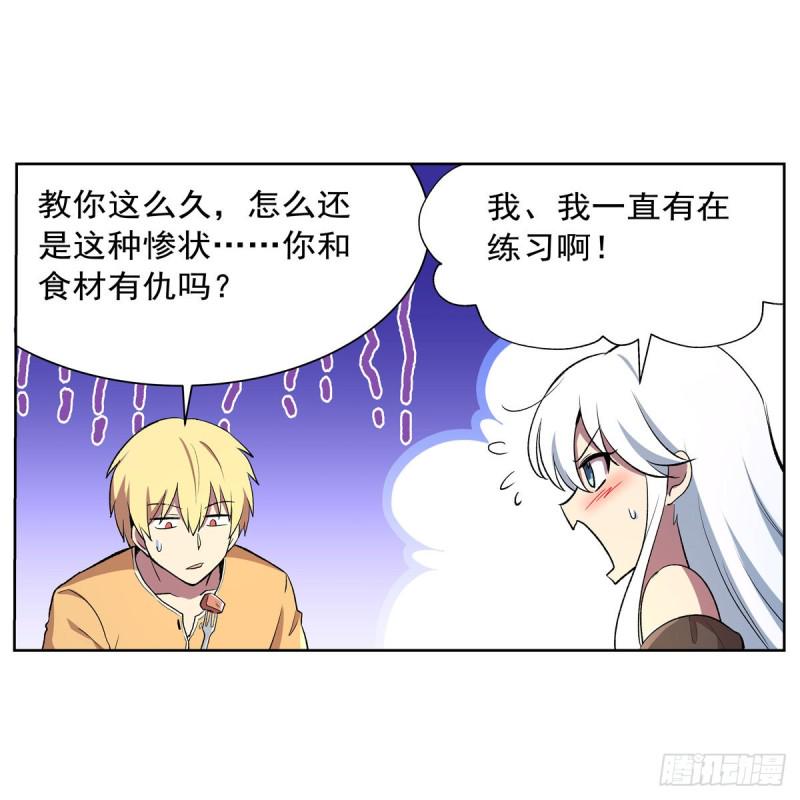 《失业魔王》漫画最新章节第157话 以你之名免费下拉式在线观看章节第【47】张图片